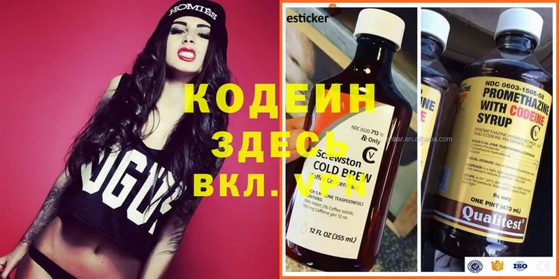 Codein напиток Lean (лин) Дно